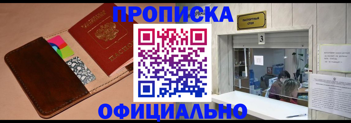 временная регистрация недорого в Калужской области