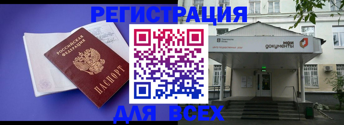 регистрация в Калужской области