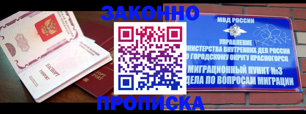 прописка для школы в Калужской области